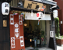 株式会社カワスミ商店 あかり處 川角