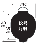 13���ی^�񓔃T�C�Y�\